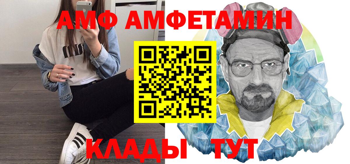 Amphetamine VHQ Комсомольск-на-Амуре