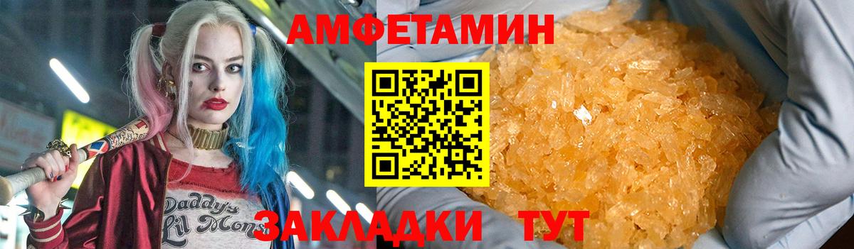 Амфетамин 97%  Вход с VPN  Комсомольск-на-Амуре 