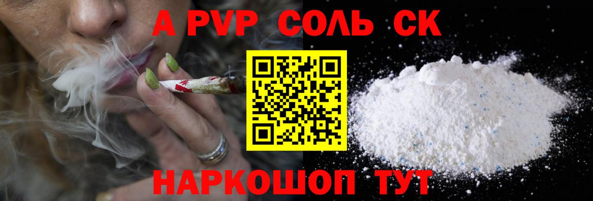 A PVP мука  Вход с VPN  Комсомольск-на-Амуре 
