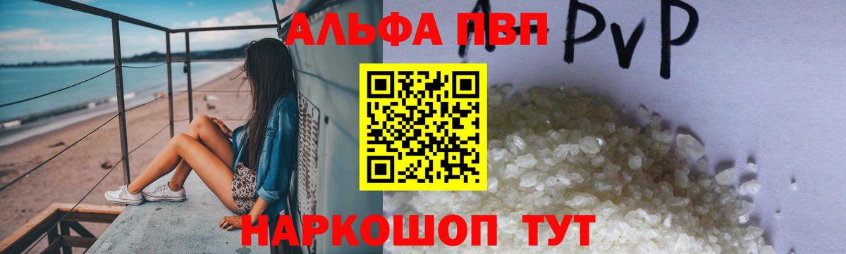 A PVP Crystall Комсомольск-на-Амуре