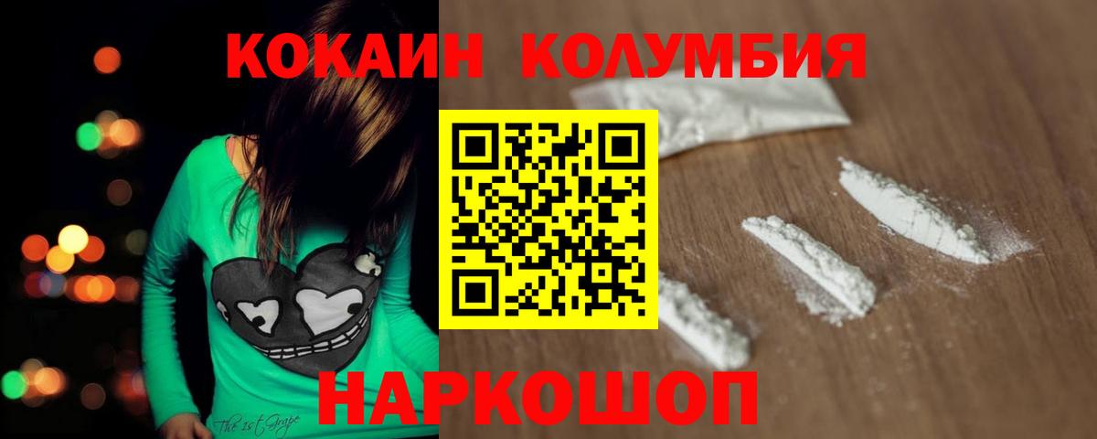 Кокаин Колумбийский  Вход с VPN  Комсомольск-на-Амуре  COCAIN Fish Scale 
