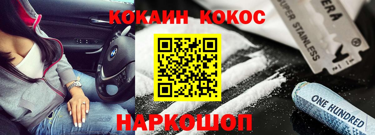Кокаин 97% Комсомольск-на-Амуре