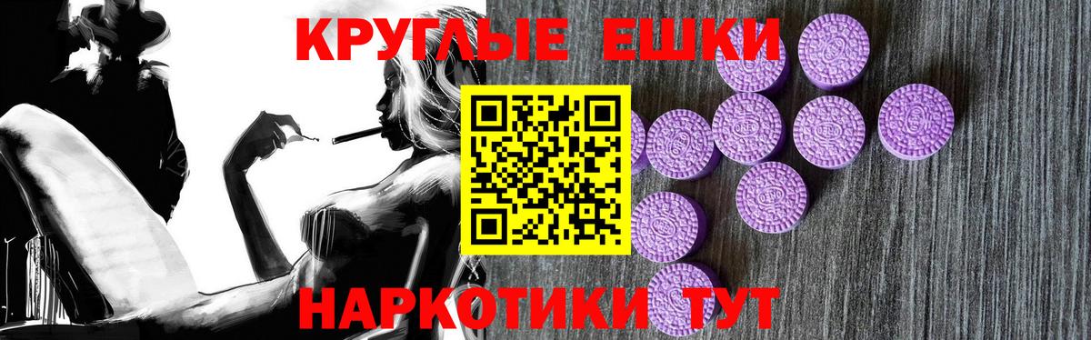 гидра   Экстази 250 мг  Экстази  Вход с VPN  ЭКСТАЗИ круглые  Комсомольск-на-Амуре 