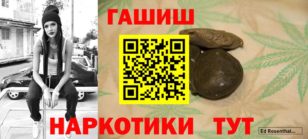 Гашиш гарик  ГАШИШ VHQ  где можно купить наркотик  Комсомольск-на-Амуре  Вход с VPN 