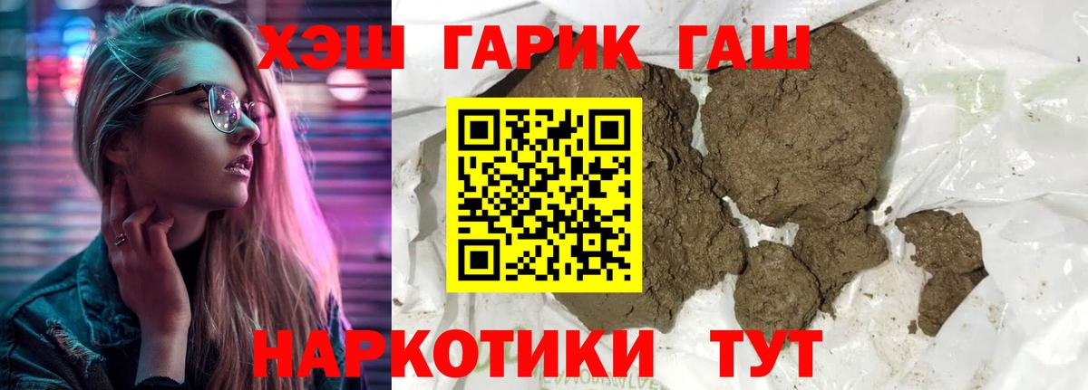Гашиш хэш Комсомольск-на-Амуре