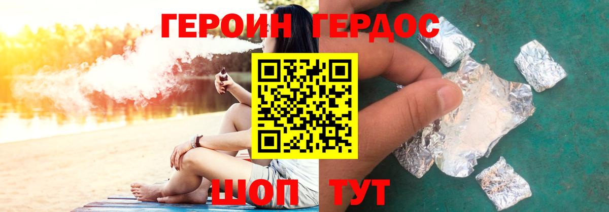 Героин афганец Комсомольск-на-Амуре