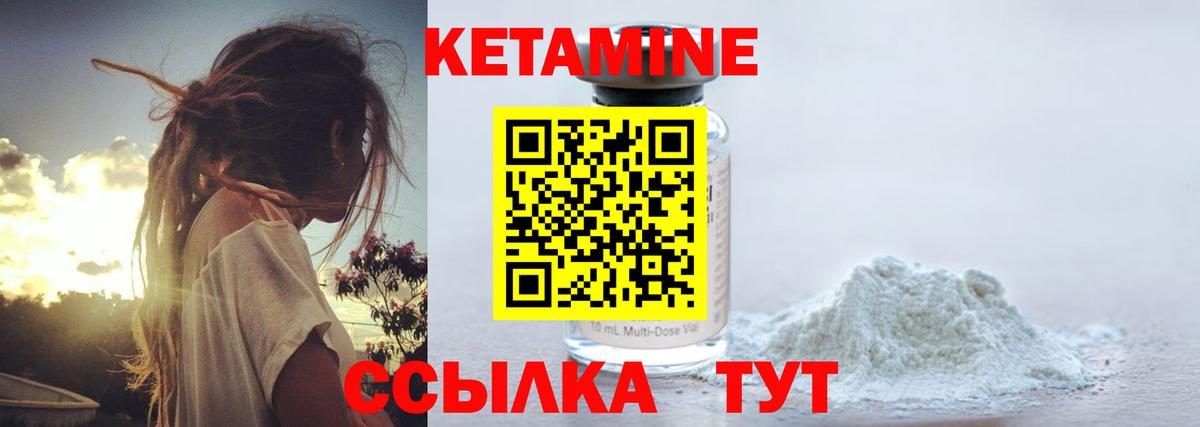 КЕТАМИН VHQ  Вход с VPN  КЕТАМИН ketamine  Комсомольск-на-Амуре 