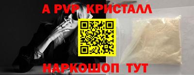 а пвп мука Конаково