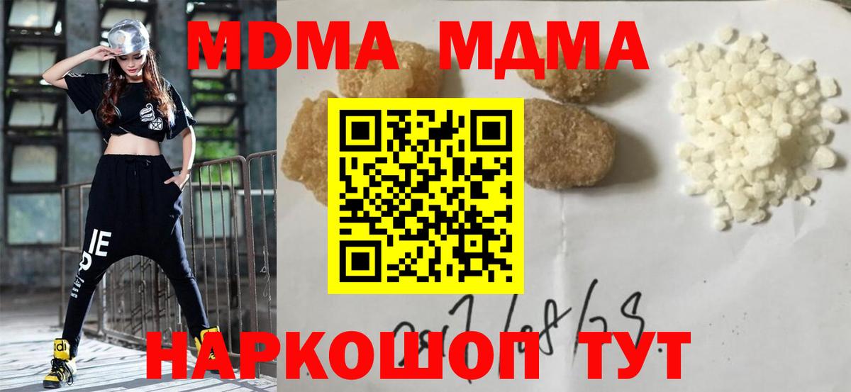 МДМА молли  MDMA кристаллы  Комсомольск-на-Амуре  Вход с VPN 
