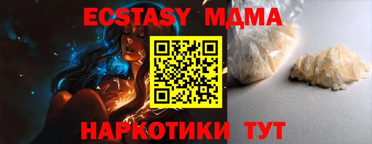 МДМА Molly Комсомольск-на-Амуре