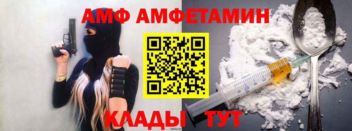 Комсомольск-на-Амуре  Метамфетамин  Вход с VPN  Первитин пудра 