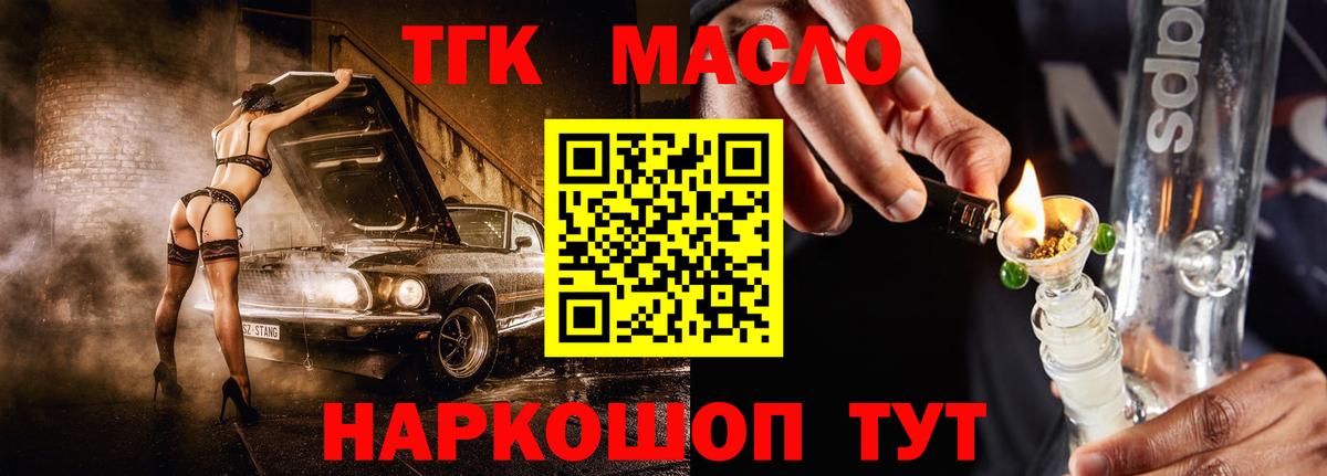 Комсомольск-на-Амуре  Дистиллят ТГК концентрат  Вход с VPN 